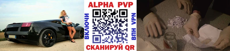 Alpha PVP мука где купить наркоту Козьмодемьянск