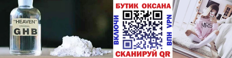 БУТИРАТ жидкий экстази где купить наркоту Козьмодемьянск