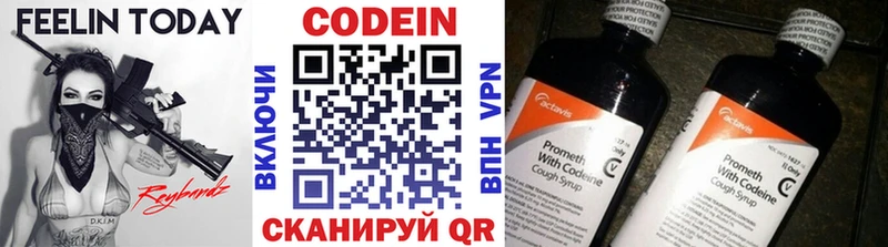 Кодеиновый сироп Lean напиток Lean (лин) даркнет сайт Козьмодемьянск