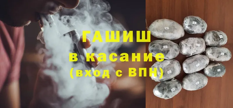 ГАШИШ hashish  дарк нет состав  Козьмодемьянск 