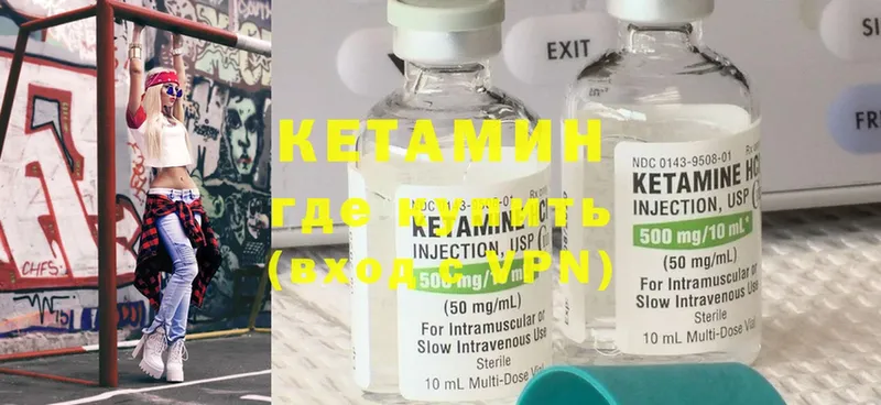 Кетамин ketamine  хочу   Козьмодемьянск 