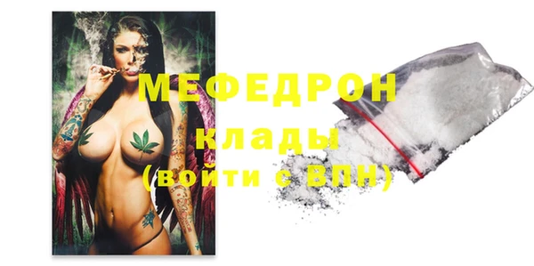 мяу мяу кристалл Пересвет