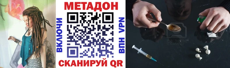 закладка  Козьмодемьянск  МЕТАДОН VHQ 